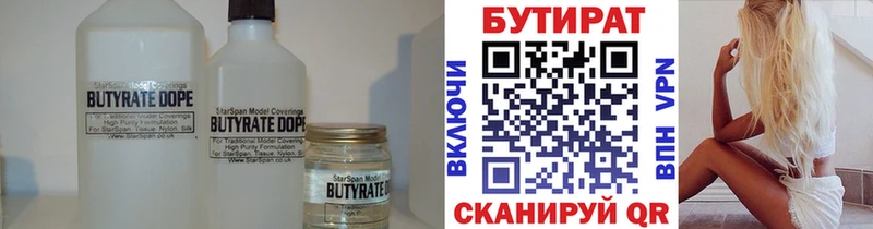 что такое наркотик  Павловск  Бутират BDO 33% 