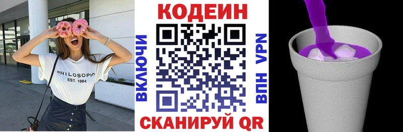 Codein Purple Drank  даркнет сайт  Павловск 
