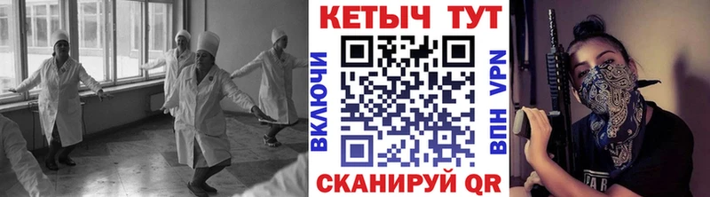 Кетамин ketamine kraken вход Павловск