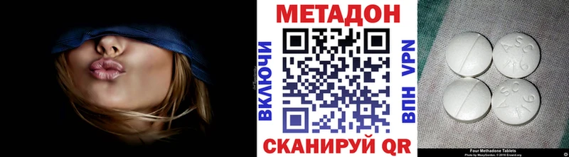МЕТАДОН кристалл  Павловск 