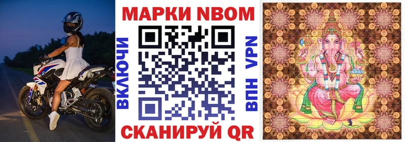Марки N-bome 1,8мг  закладки  Павловск 